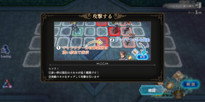 オルサガRのチュートリアル画像