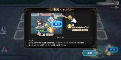 オルサガRのチュートリアル画像