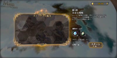 オルサガRの第1章画像