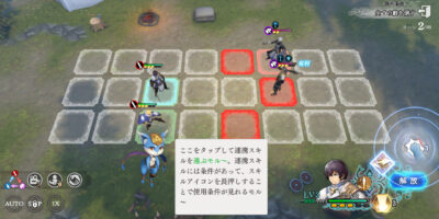 オルサガRの連携画像