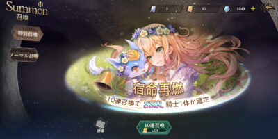 オルサガRのガチャ画像