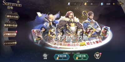 オルタンシアサーガRの召喚ガチャ画像