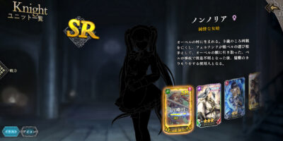 オルタンシアサーガRの欠片召喚結果画像