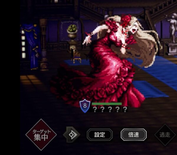 オクトラフランセスカ弱点