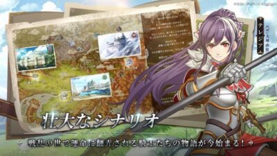 オルタンシアサーガRのホーム画像