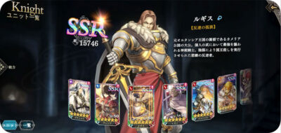 【オルサガR】のキャラ画像