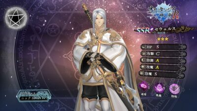 【オルサガR】のキャラ画像