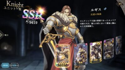 オルサガrのキャラ画像