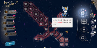 オルサガrの紋章強化画像