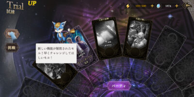 オルサガrの訓練画像