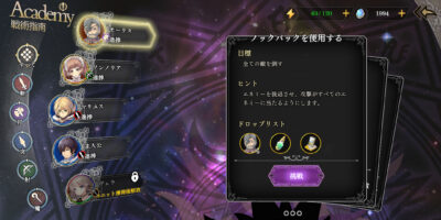 オルサガrの挑戦クエスト画像