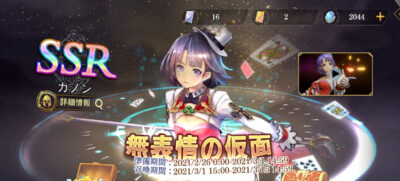 オルサガRのキャラ画像