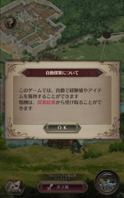 盾の勇者の成り上がりRERISEの探索画像