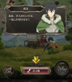盾の勇者の成り上がりRERISEのボス戦画像
