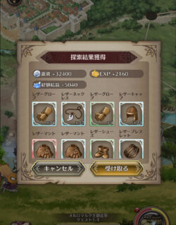 盾の勇者の成り上がりRERISEの探索結果画像