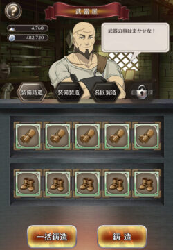 盾の勇者の成り上がりRERISEの装備造画像