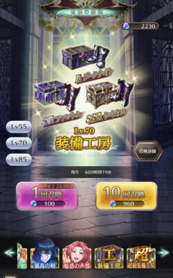 盾の勇者の成り上がりRERISEの装備工房画像