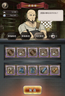 盾の勇者の成り上がりRERISEの装備名匠画像
