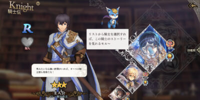 オルサガrの騎士伝画像