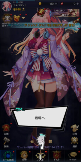 アイドルエンジェルスのキャラ画像