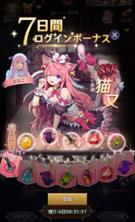 アイドルエンジェルスのキャラ画像