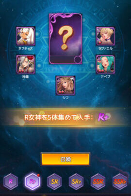 アイドルエンジェルスの召喚画像