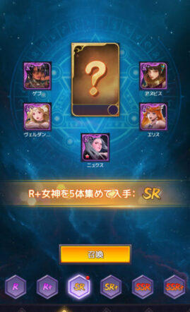 アイドルエンジェルスの召喚画像