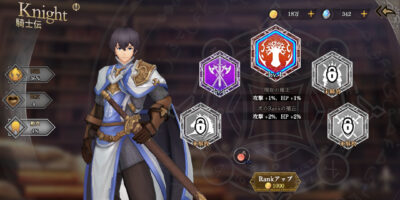 オルサガrの騎士伝画像