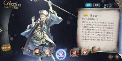 オルサガrのキャラ画像