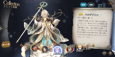 オルサガrのキャラ画像