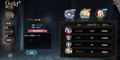 オルサガrの騎士団画像