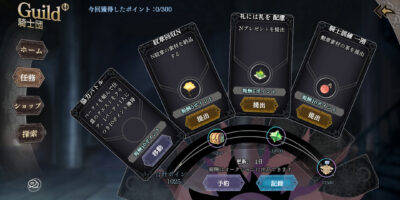 オルサガrの騎士団画像