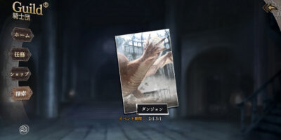 オルサガrの騎士団画像