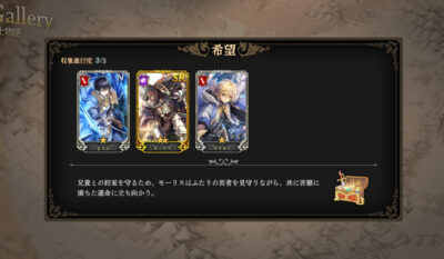 オルサガrのパーティー画像