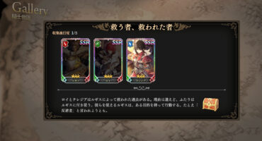 オルサガrのパーティー画像