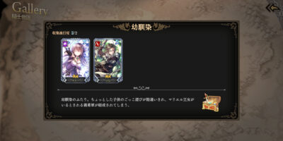 オルサガrのパーティー画像