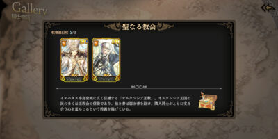 オルサガrのパーティー画像