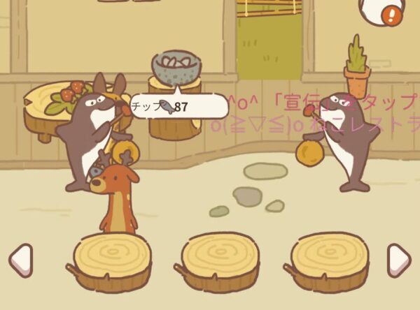【ねこレストラン】スマホ宣伝