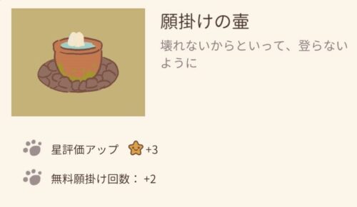 【ねこレストラン】願掛けの池