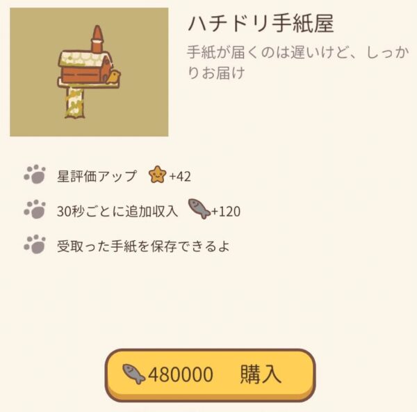 【ねこレストラン】ハチドリ手紙屋