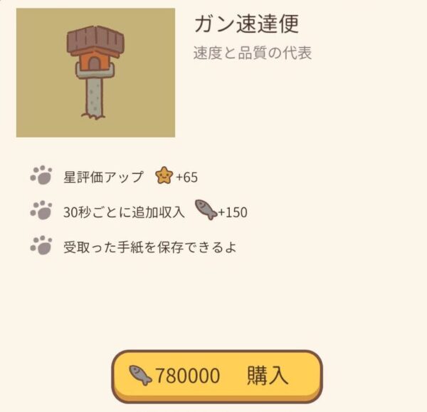 【ねこレストラン】ガン速達便