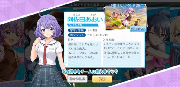 【ハチナイ】阿佐田流グラウンド整備