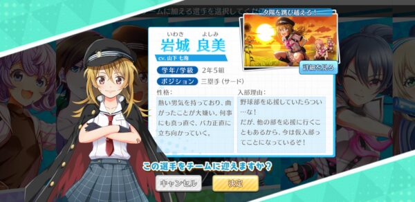 【ハチナイ】夕陽を跳び越えろ!