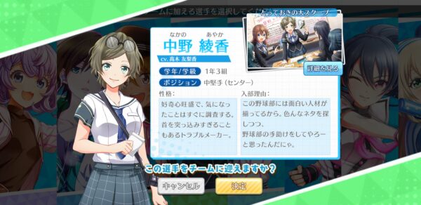 【ハチナイ】とっておきの大スクープ