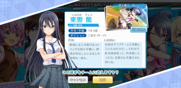 【ハチナイ】意志纏う一球
