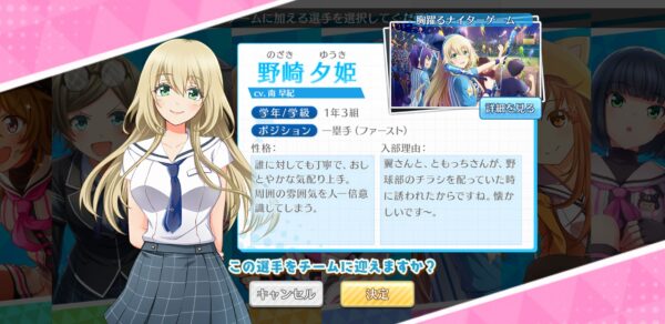 【ハチナイ】胸躍るナイターゲーム