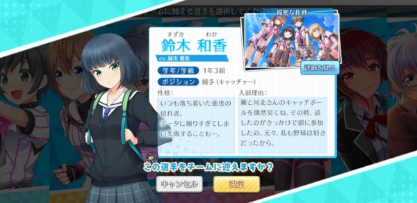 【ハチナイ】綿密な作戦