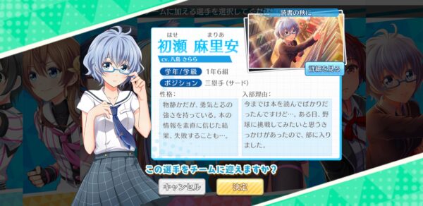 【ハチナイ】読書の秋に
