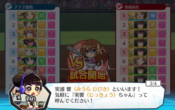 【ハチナイ】じっきょうちゃん2