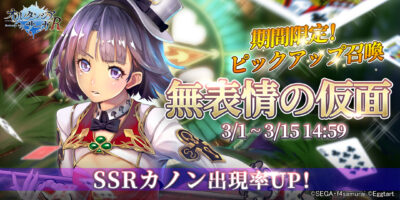 オルサガrのキャラ画像